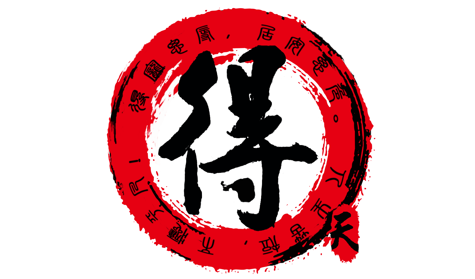 得思斋标志